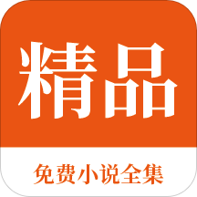 菲律宾移民入籍永居证明(移民入籍永居材料汇总)